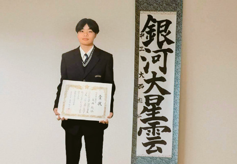 大西彪仁さん