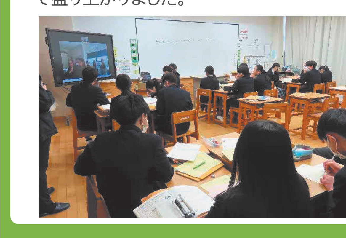 オンライン交流の様子