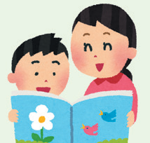 親子で読書