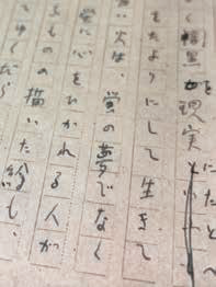 絶筆「天狗」より“蛍の夢”