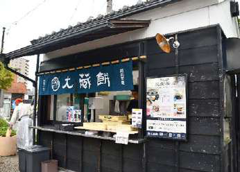 大蔵餅蔵街茶屋