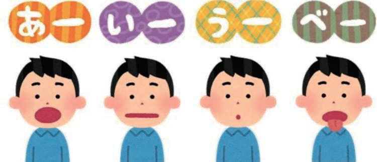 あいうべ体操のイラスト