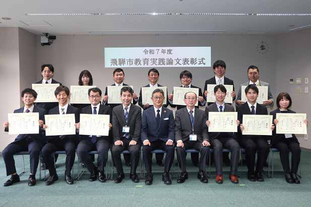 小中学校教職員による教育実践論文入賞者を表彰