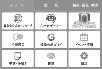 LINEのメニュー画面