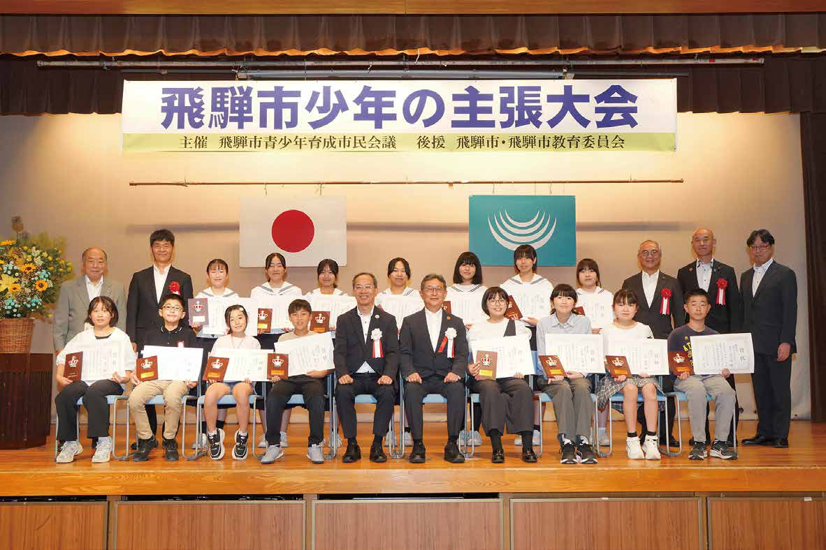少年の主張大会の登壇者
