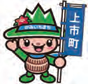 上市町のマスコットキャラクターのイラスト