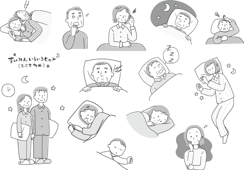 睡眠のイラスト