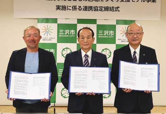 NPO 等と連携したこどもの居場所づくり支援モデル事業実施に係る連携協定締結式