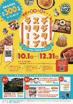 昨年度イベントチラシ