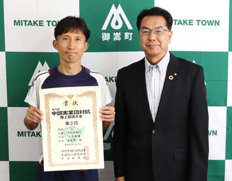 左から、日比野さん、渡辺町長