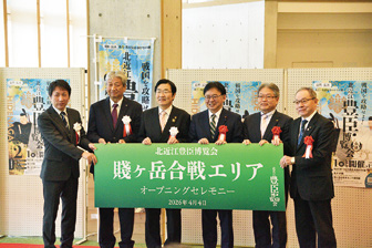 戦国の歴史に触れる