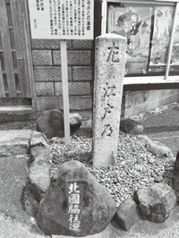 八島道標
