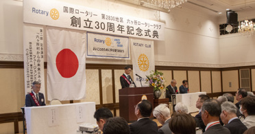 記念式典のようす
