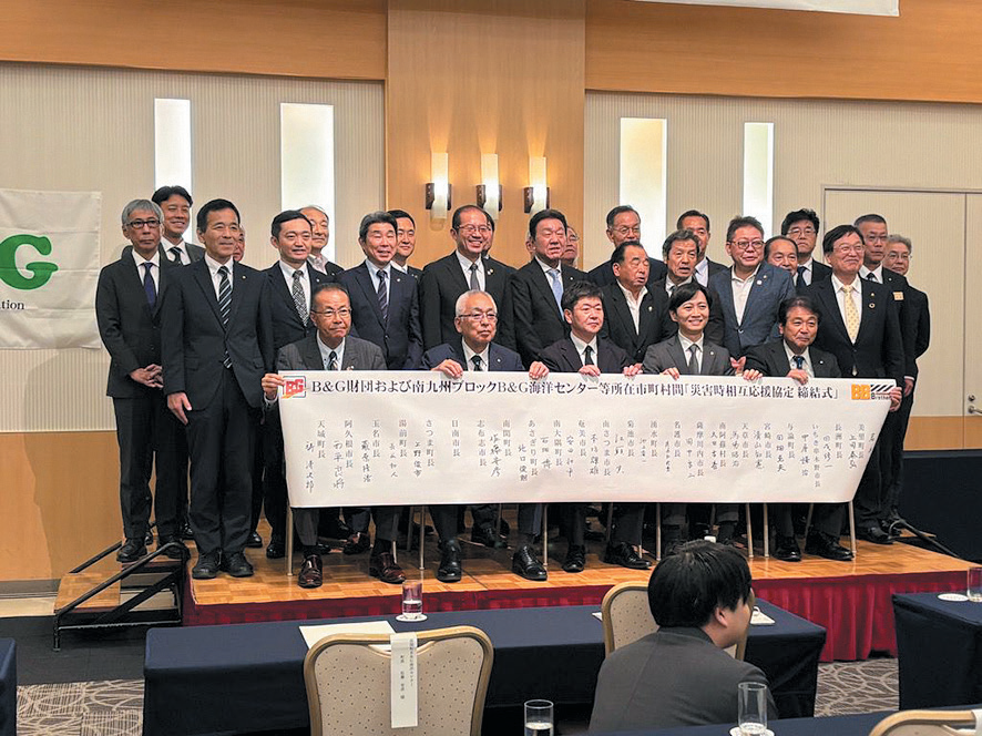 22日 南九州ブロックB＆G海洋センター連絡協議会総会及び災害時相互応援協定締結式