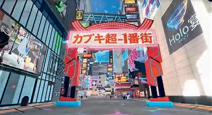 バーチャルマーケット