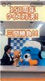 配信動画の一コマ